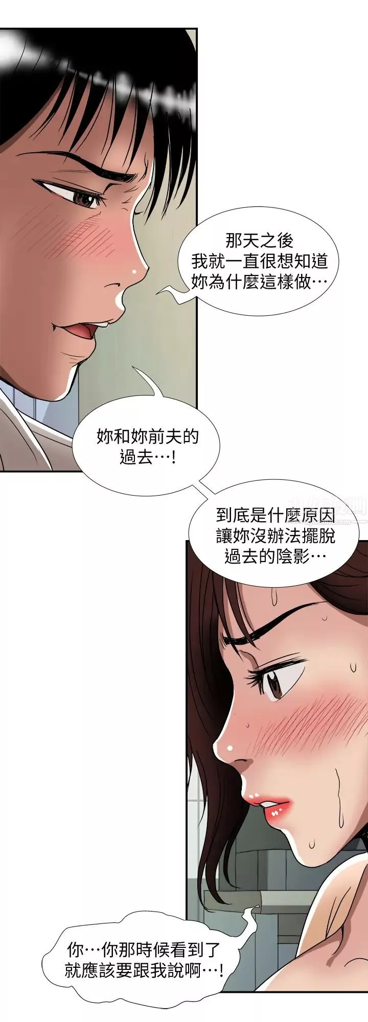 別人的老婆第91話-(第2季)彩蓮傾吐而出的真心話