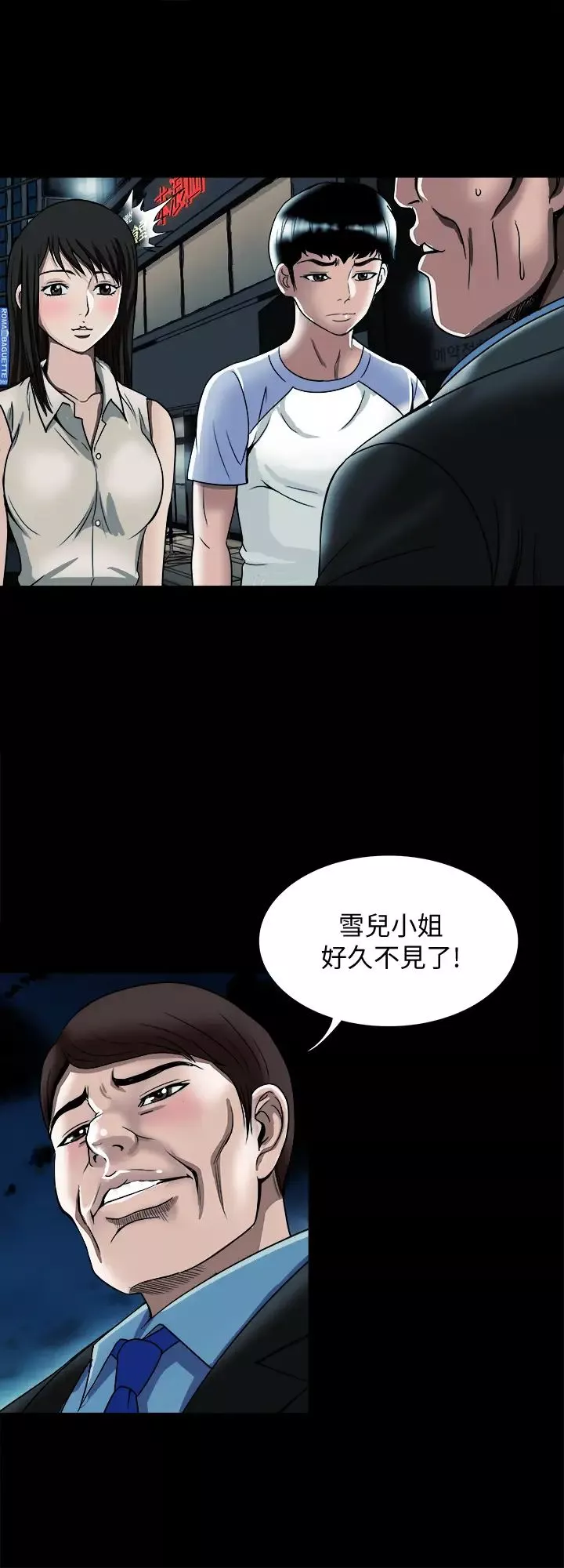 別人的老婆第91話-(第2季)彩蓮傾吐而出的真心話