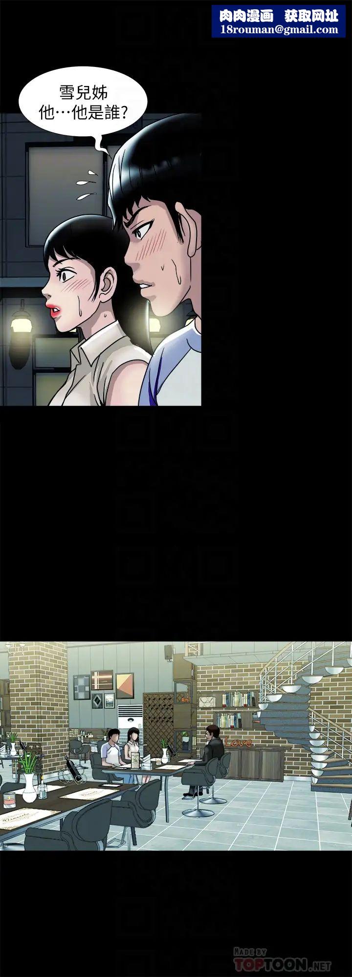 别人的老婆第91话-(第2季)彩莲倾吐而出的真心话