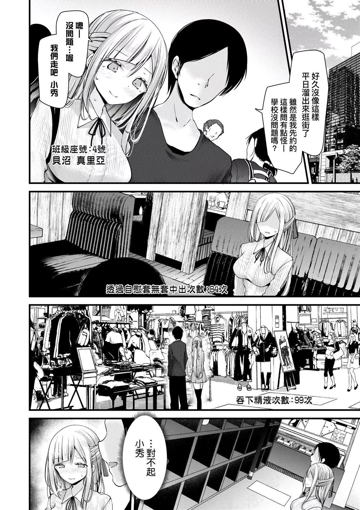 [大嘘]オナホ教室-新学期-女生徒妊娠仕置计画｜自慰套教室-新学期-女学生播种惩罚计划[中国翻訳][DL版]-[大嘘]オナホ教室-新学期-女生徒妊娠仕置计画｜自慰套教室-新学期-女学生播种惩罚计划[中国翻訳][DL版] - 图片 199