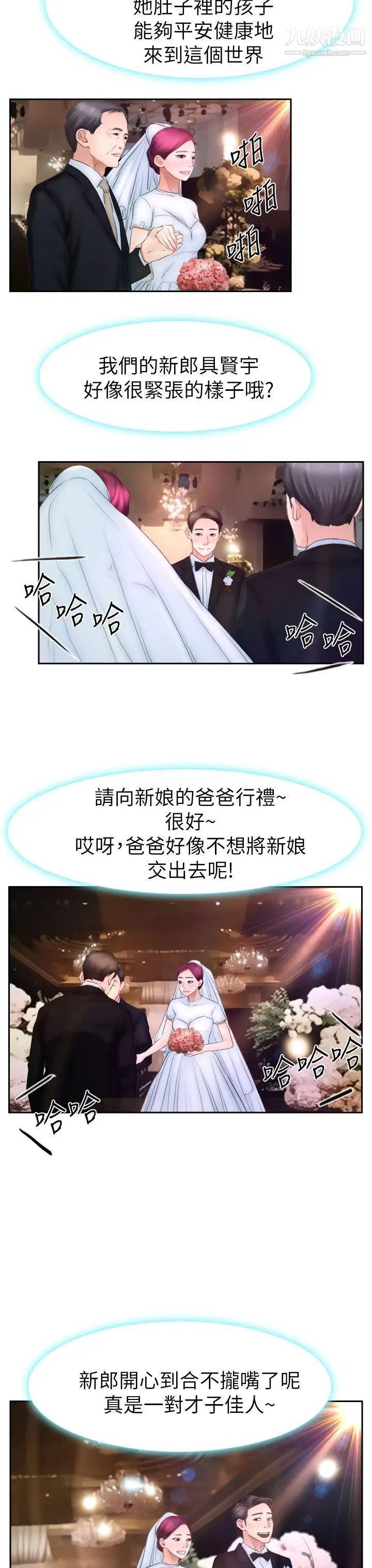 猜不透的心最终话