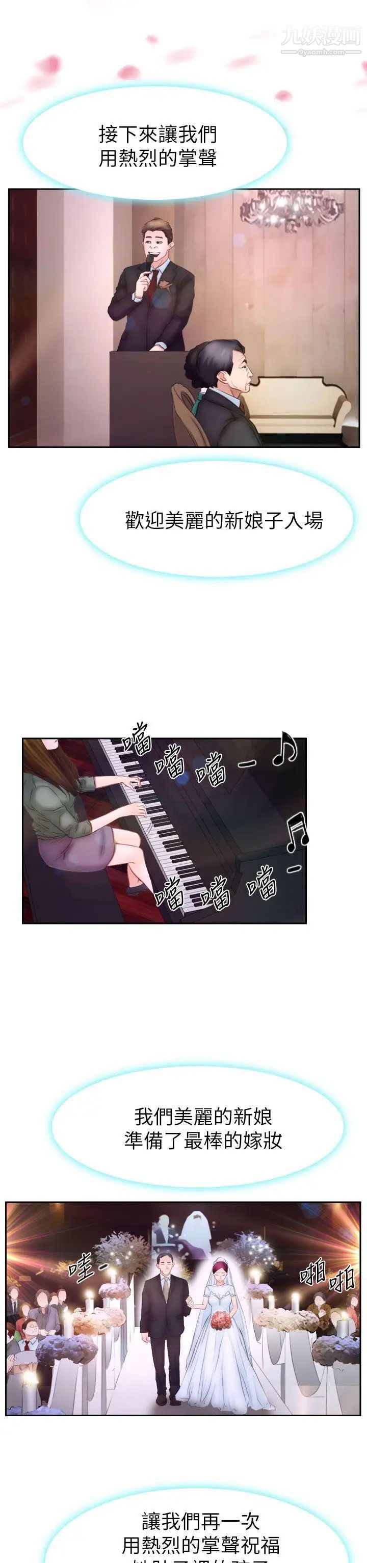 猜不透的心最终话