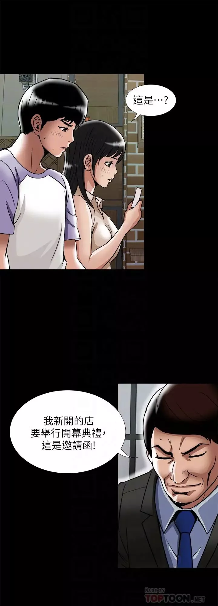 别人的老婆-第91话-(第2季)彩莲倾吐而出的真心话 - 图片 16