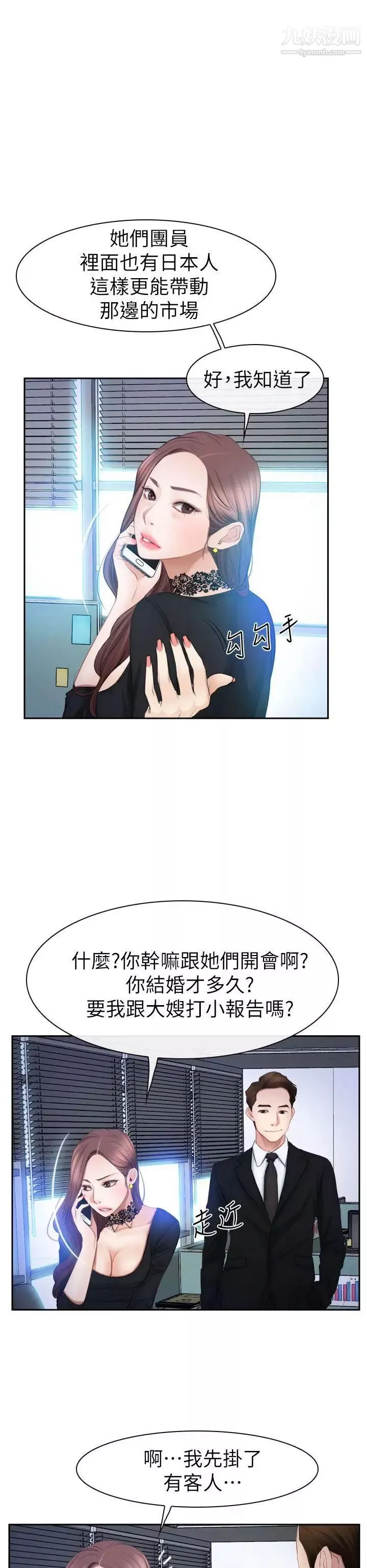 猜不透的心-最终话 - 图片 26