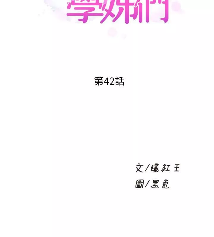 舞蹈系學姊們第42話-隻做一次還不夠