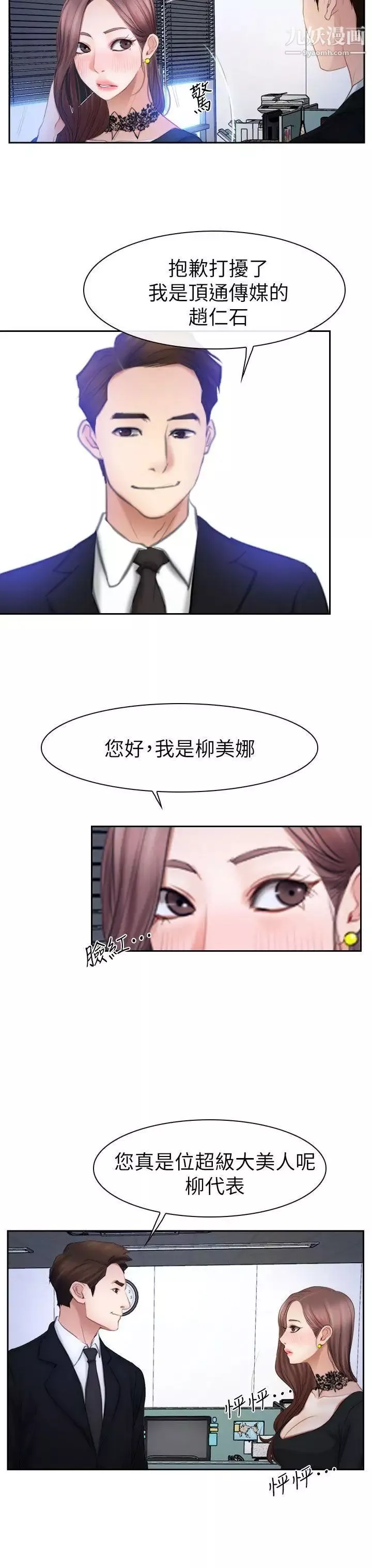 猜不透的心最終話