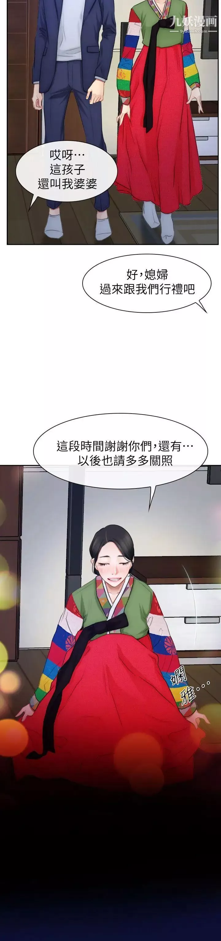 猜不透的心-最终话 - 图片 34