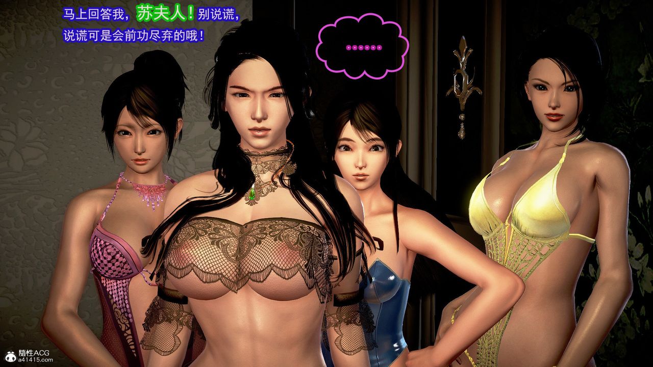 [3D]冰峰魔戀第51話