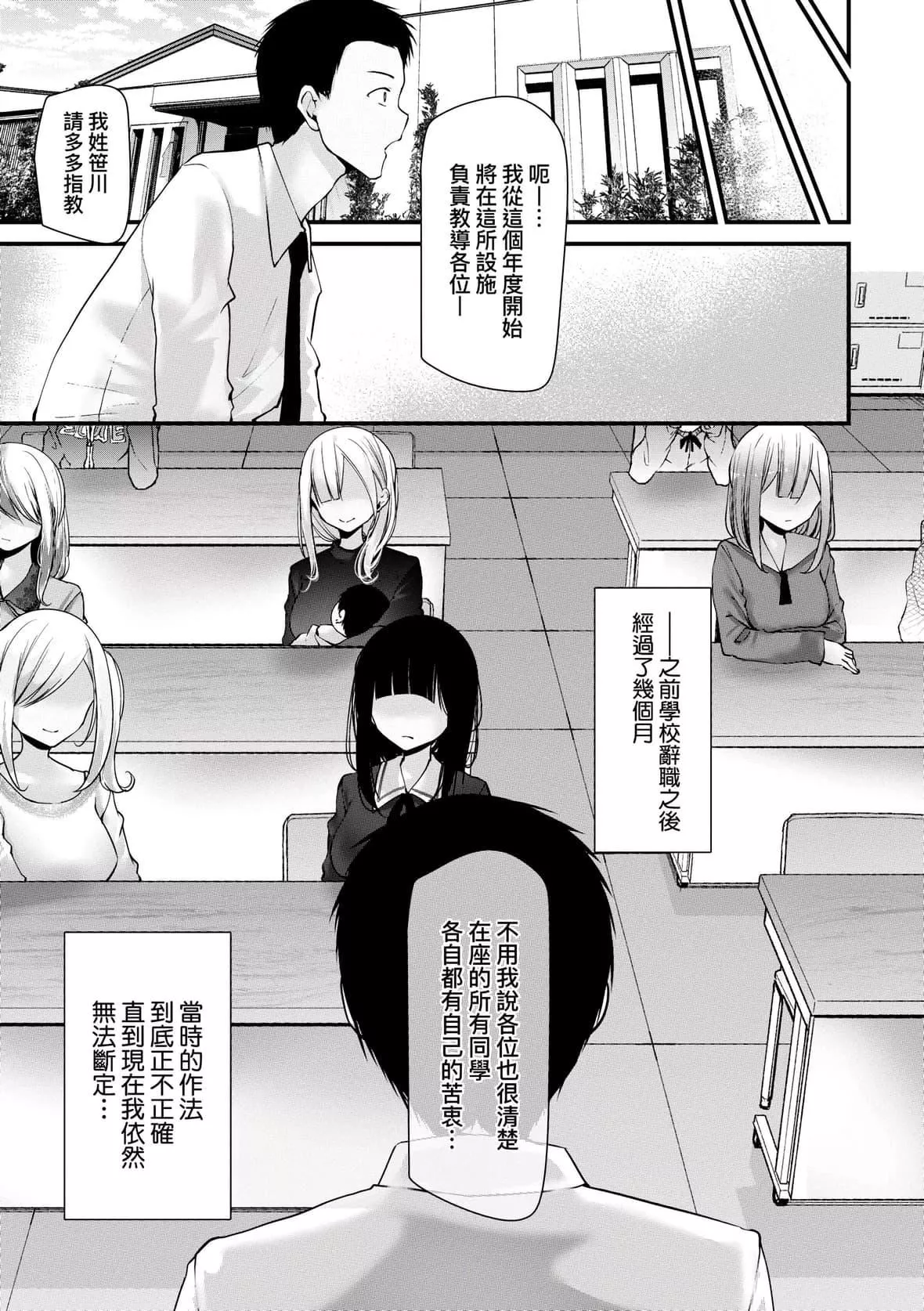 [大噓]オナホ教室-新學期-女生徒妊娠仕置計畫｜自慰套教室-新學期-女學生播種懲罰計劃[中國翻訳][DL版][大噓]オナホ教室-新學期-女生徒妊娠仕置計畫｜自慰套教室-新學期-女學生播種懲罰計劃[中國翻訳][DL版]