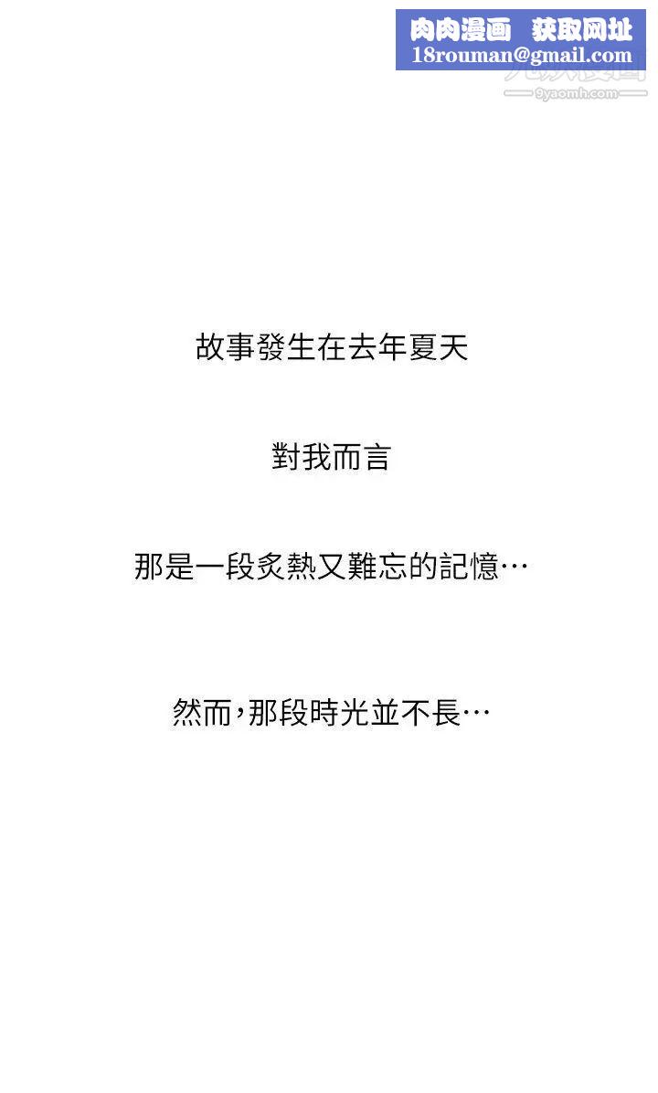 嘘!姊姊的诱惑第1话-女大十八变的堂姊