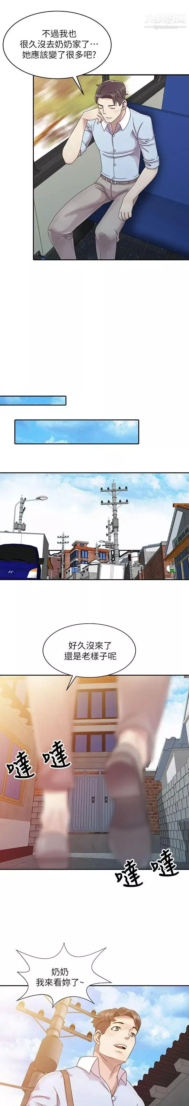 嘘!姊姊的诱惑-第1话-女大十八变的堂姊 - 图片 6
