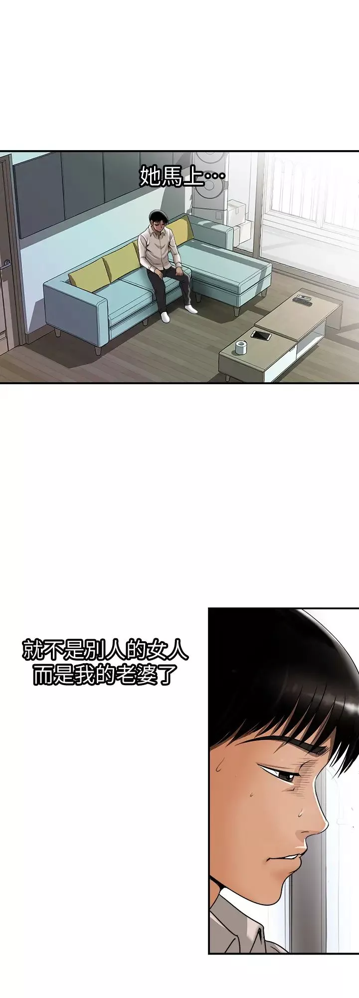 别人的老婆-第92话-(第2季)雪儿对宇赫坚定的决心 - 图片 3