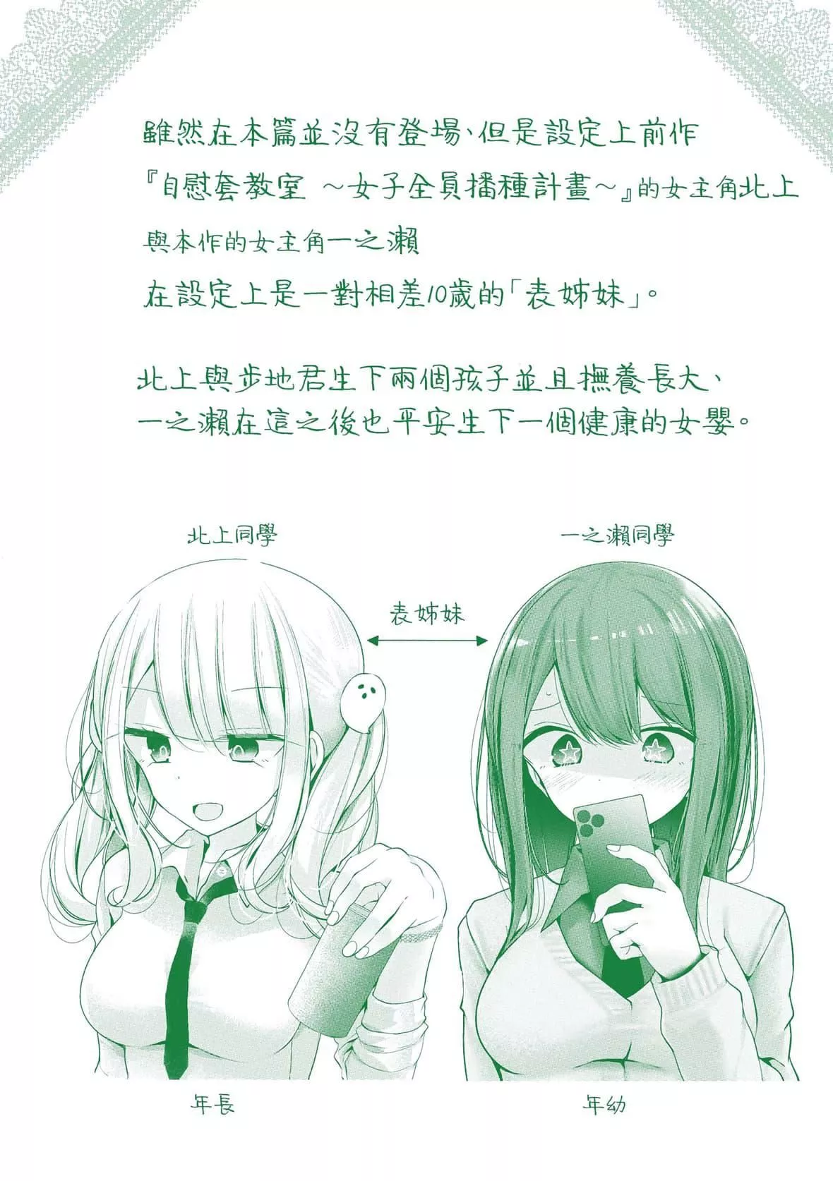 [大嘘]オナホ教室-新学期-女生徒妊娠仕置计画｜自慰套教室-新学期-女学生播种惩罚计划[中国翻訳][DL版]-[大嘘]オナホ教室-新学期-女生徒妊娠仕置计画｜自慰套教室-新学期-女学生播种惩罚计划[中国翻訳][DL版] - 图片 215
