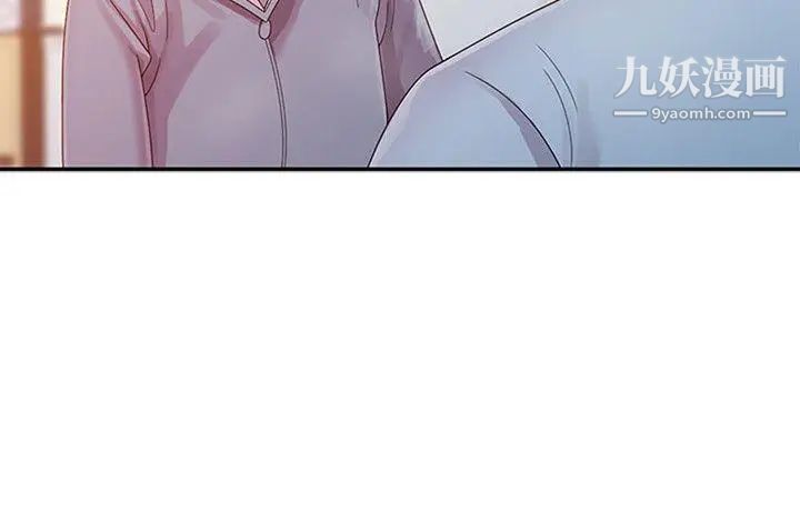 嘘!姊姊的诱惑第1话-女大十八变的堂姊