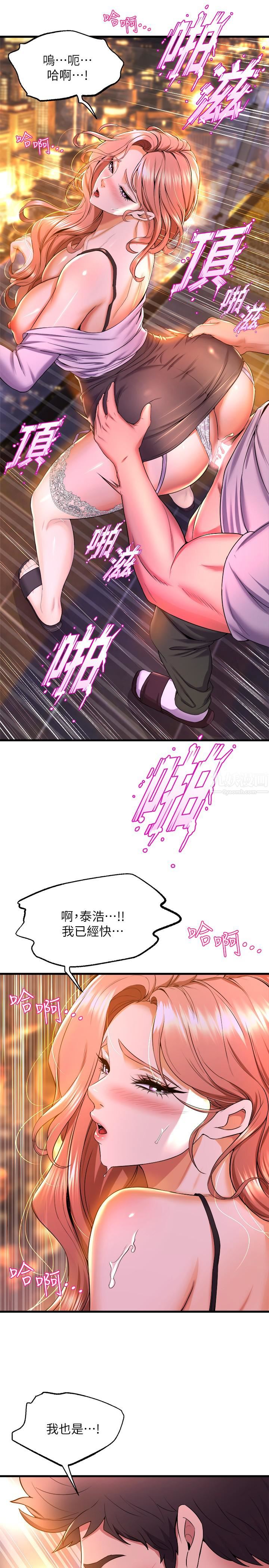 舞蹈系学姊们第42话-隻做一次还不够