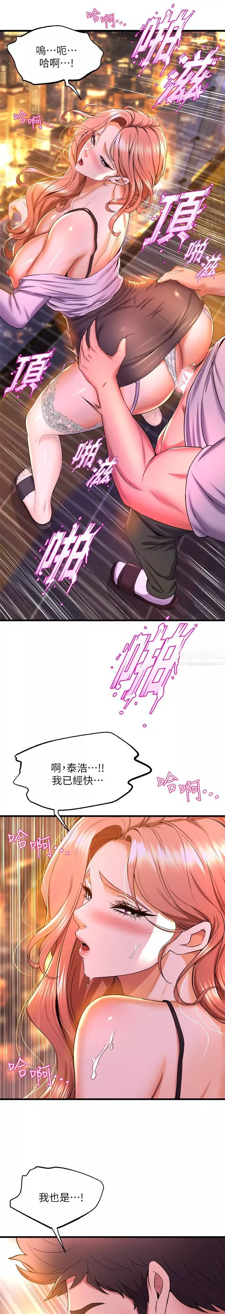 舞蹈系學姊們第42話-隻做一次還不夠
