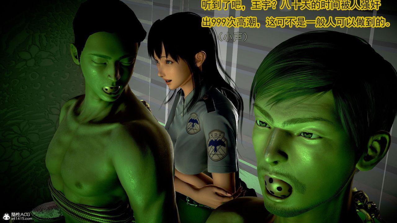 [3D]冰峰魔恋第52话