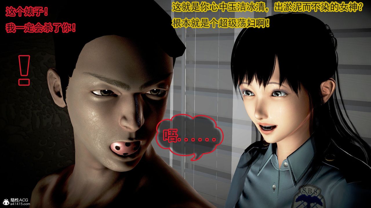 [3D]冰峰魔恋第52话