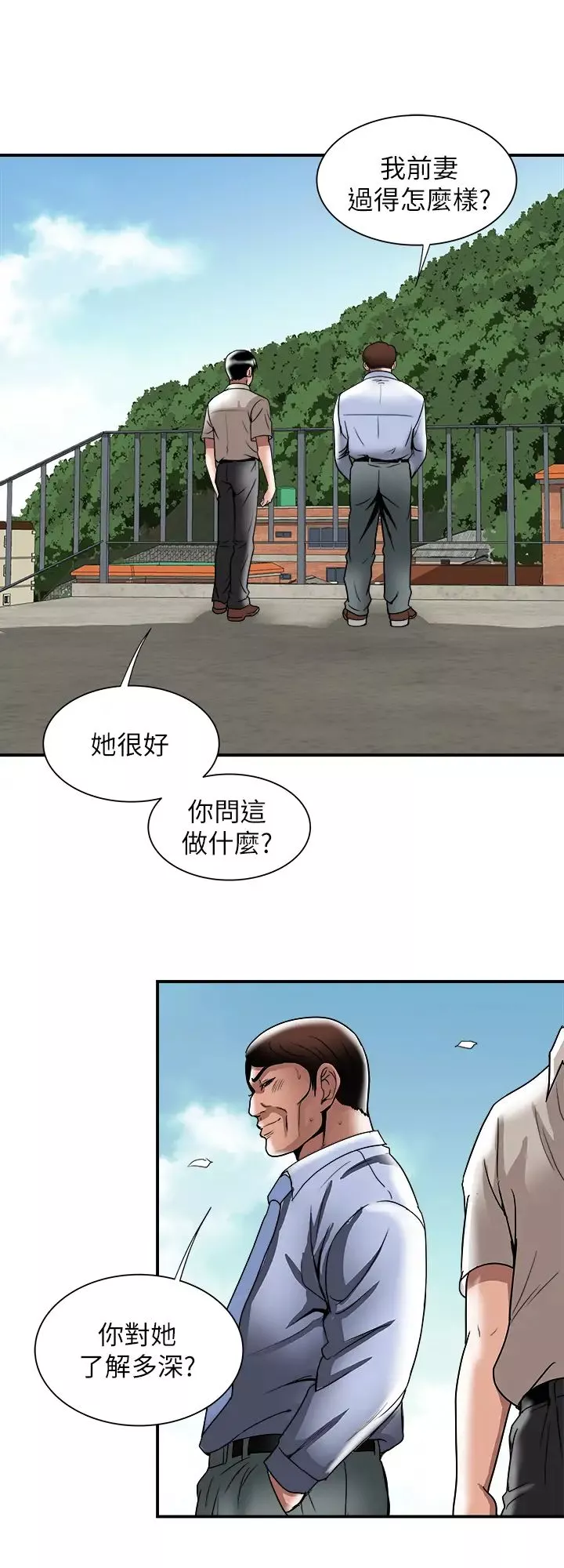 別人的老婆第92話-(第2季)雪兒對宇赫堅定的決心
