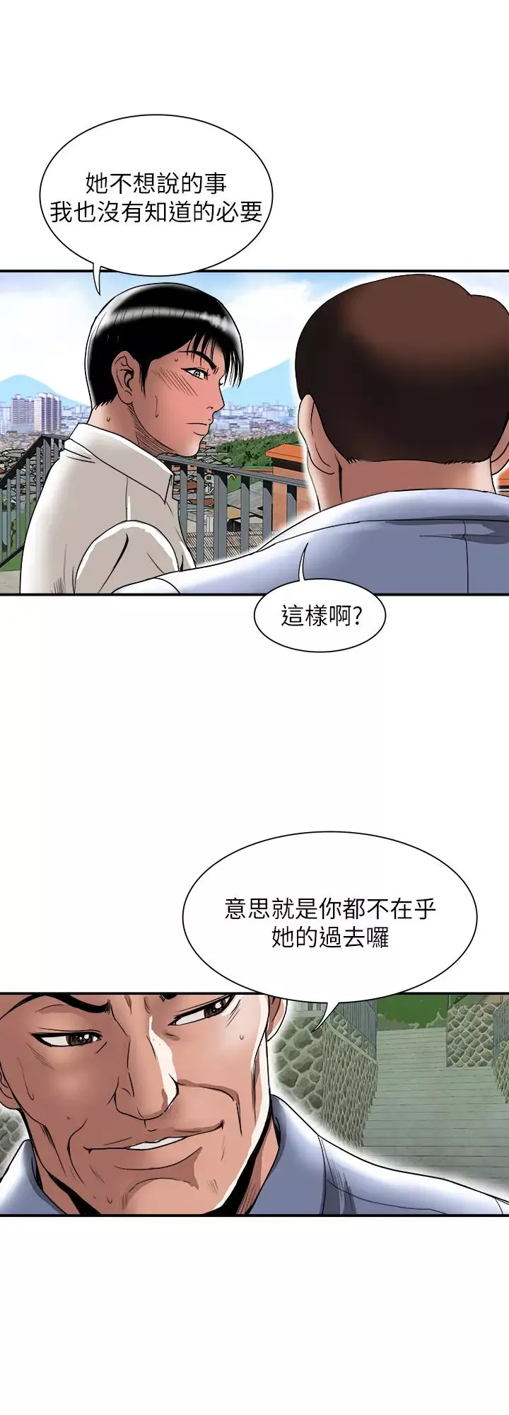 別人的老婆第92話-(第2季)雪兒對宇赫堅定的決心