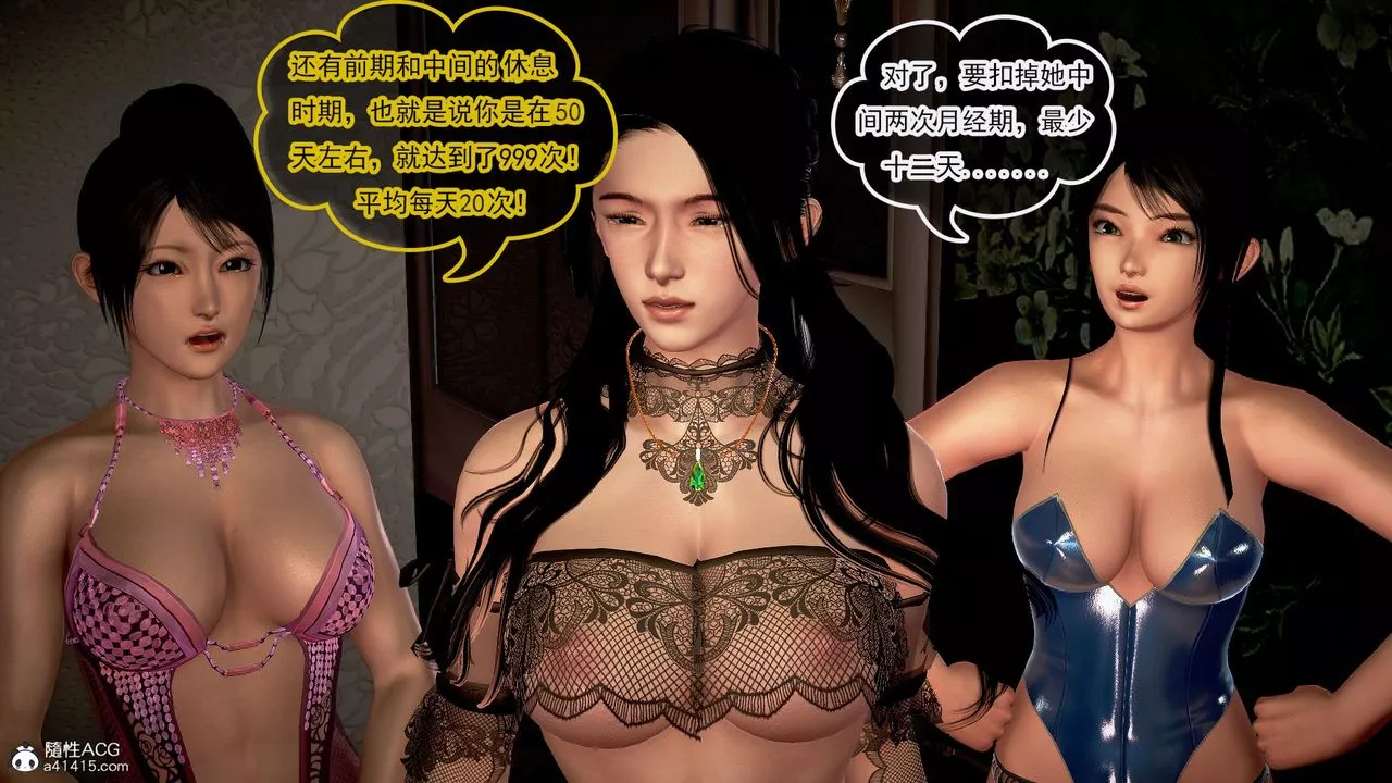 [3D]冰峰魔戀第52話