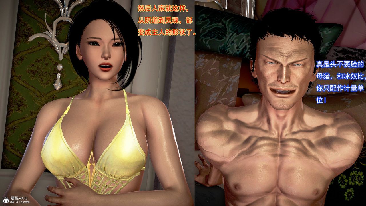 [3D]冰峰魔恋第52话