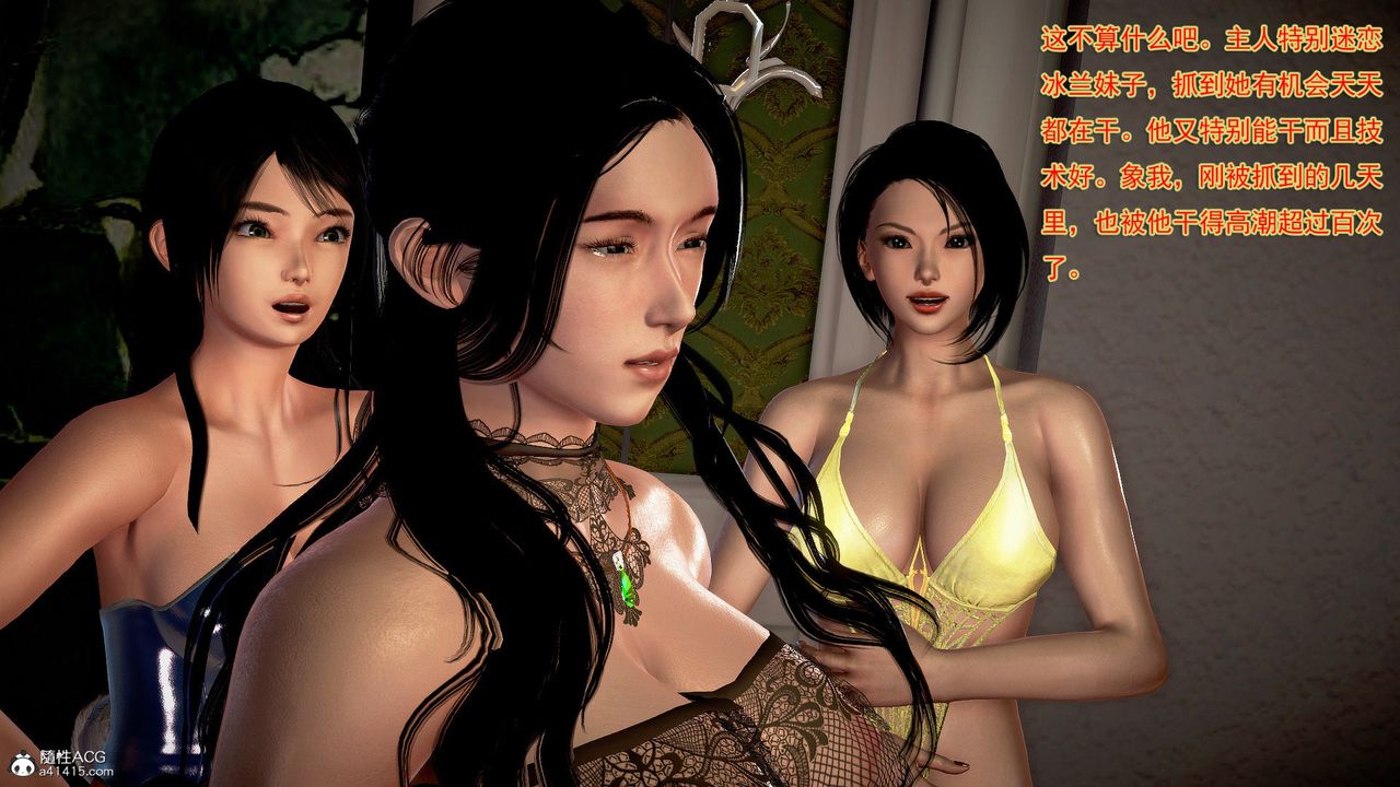 [3D]冰峰魔戀第52話