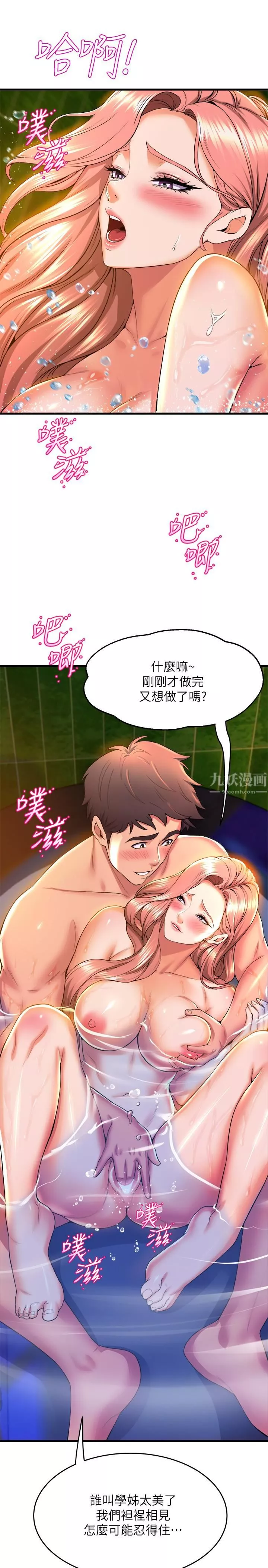 舞蹈系學姊們第42話-隻做一次還不夠