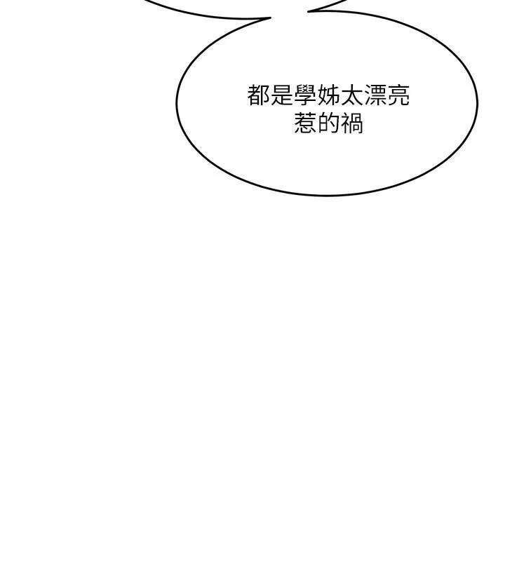 舞蹈系學姊們第42話-隻做一次還不夠