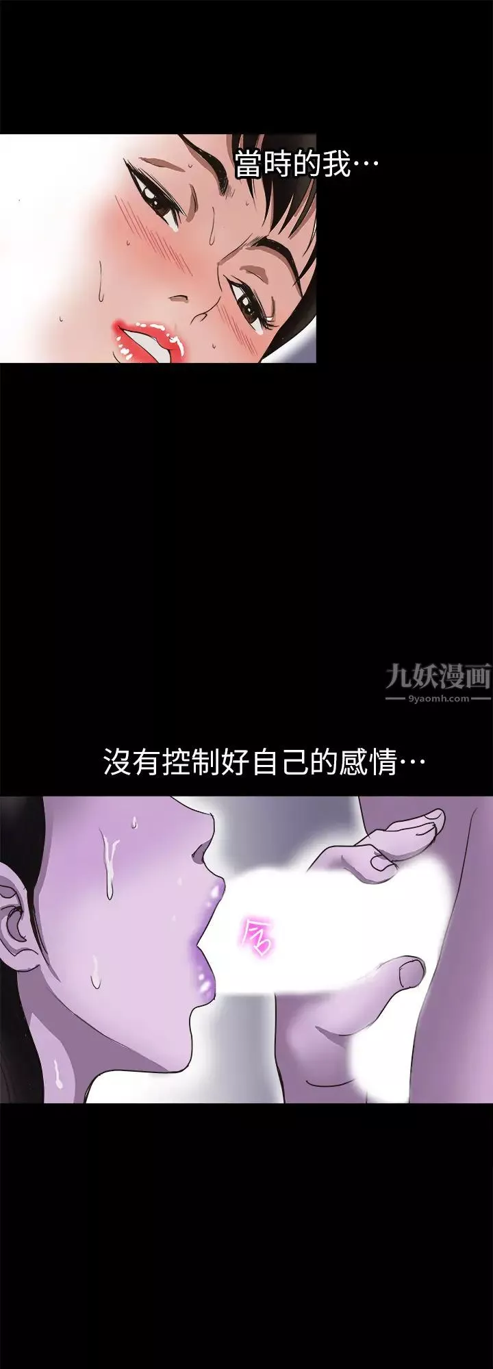 別人的老婆第92話-(第2季)雪兒對宇赫堅定的決心