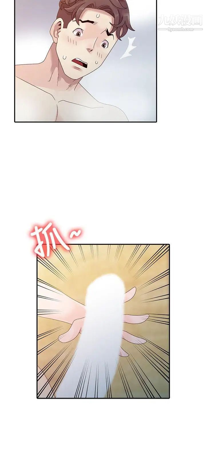 嘘!姊姊的诱惑第2话-一起洗吧?