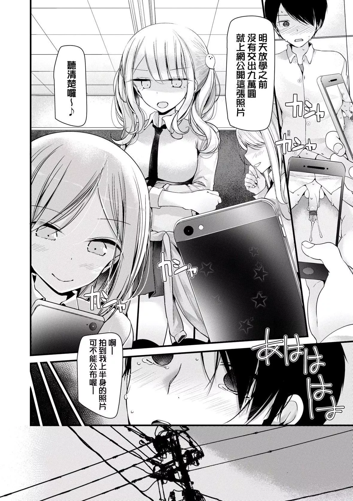 [大嘘]オナホ教室～女子全员妊娠计画～｜自慰套教室～女子全员播种计划～[中国翻訳][DL版]-[大嘘]オナホ教室～女子全员妊娠计画～｜自慰套教室～女子全员播种计划～[中国翻訳][DL版] - 图片 13