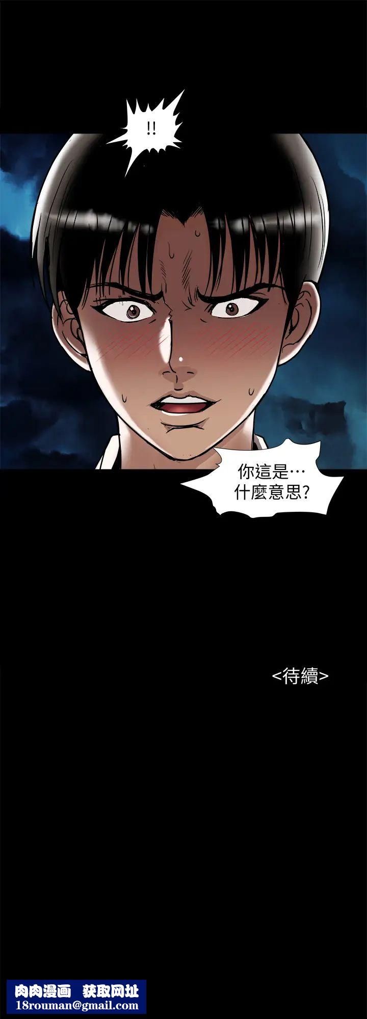 别人的老婆第92话-(第2季)雪儿对宇赫坚定的决心