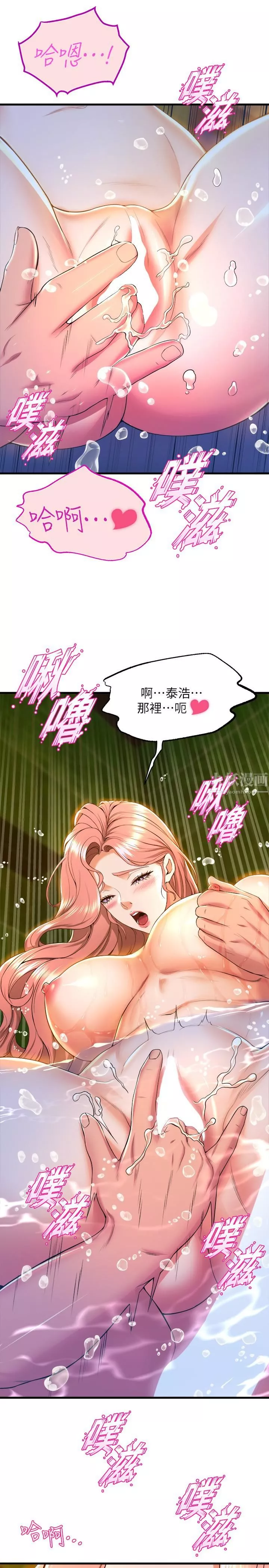 舞蹈系学姊们-第43话-把我当奴隶狠狠插进来 - 图片 3