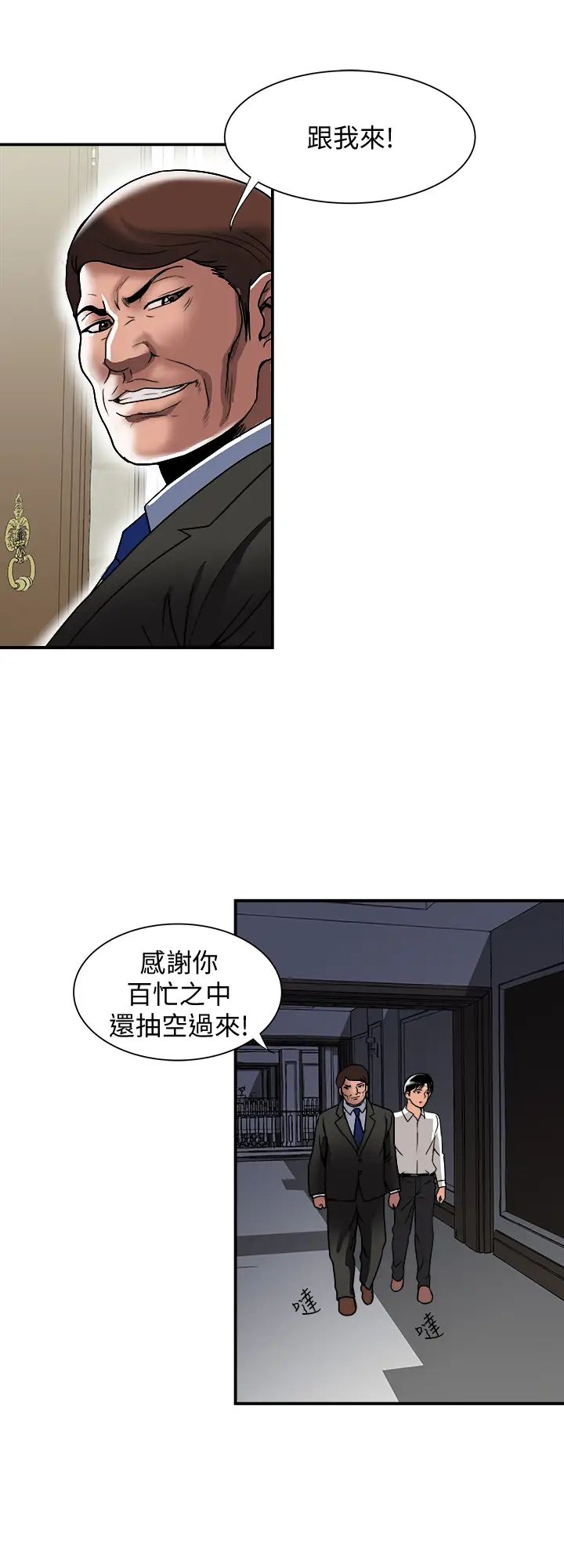 别人的老婆第93话-(第2季)开幕典礼的秘密