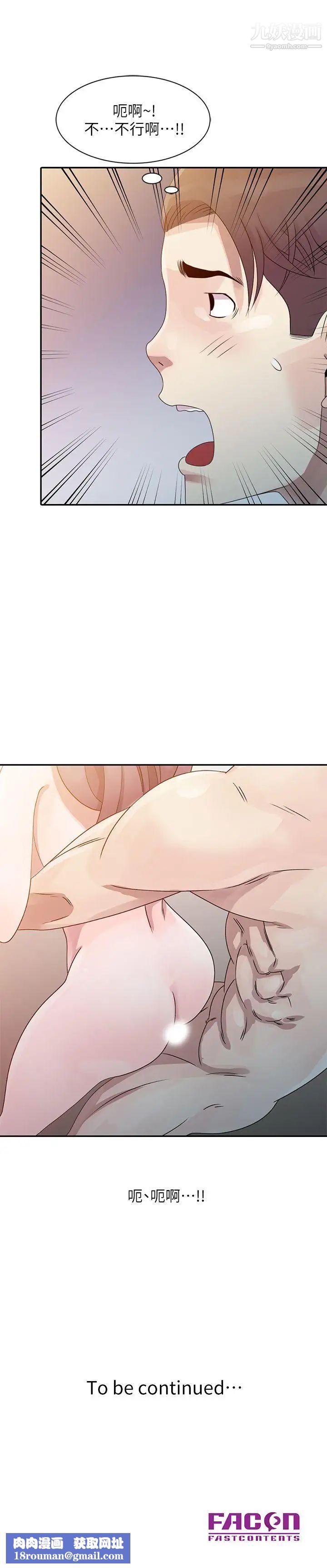 嘘!姊姊的诱惑第2话-一起洗吧?