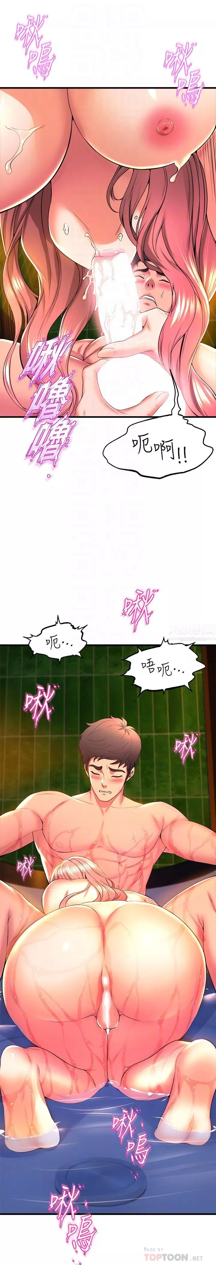 舞蹈系學姊們第43話-把我當奴隸狠狠插進來