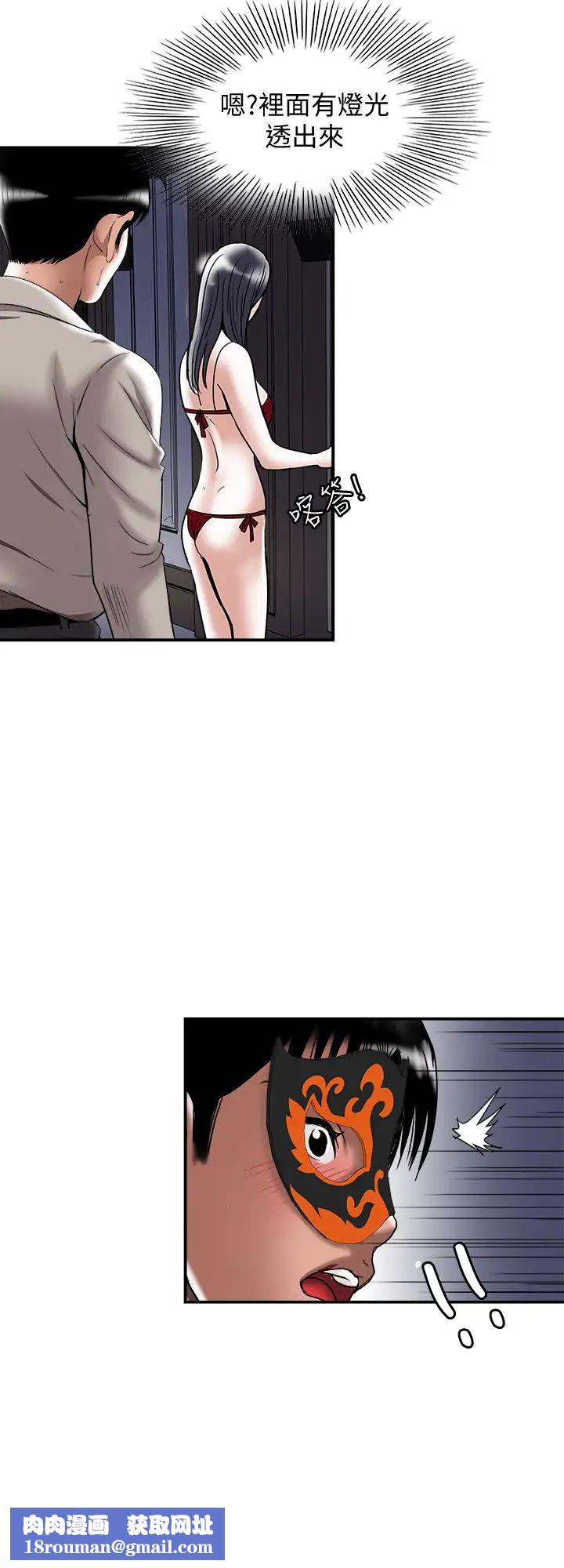 别人的老婆第93话-(第2季)开幕典礼的秘密