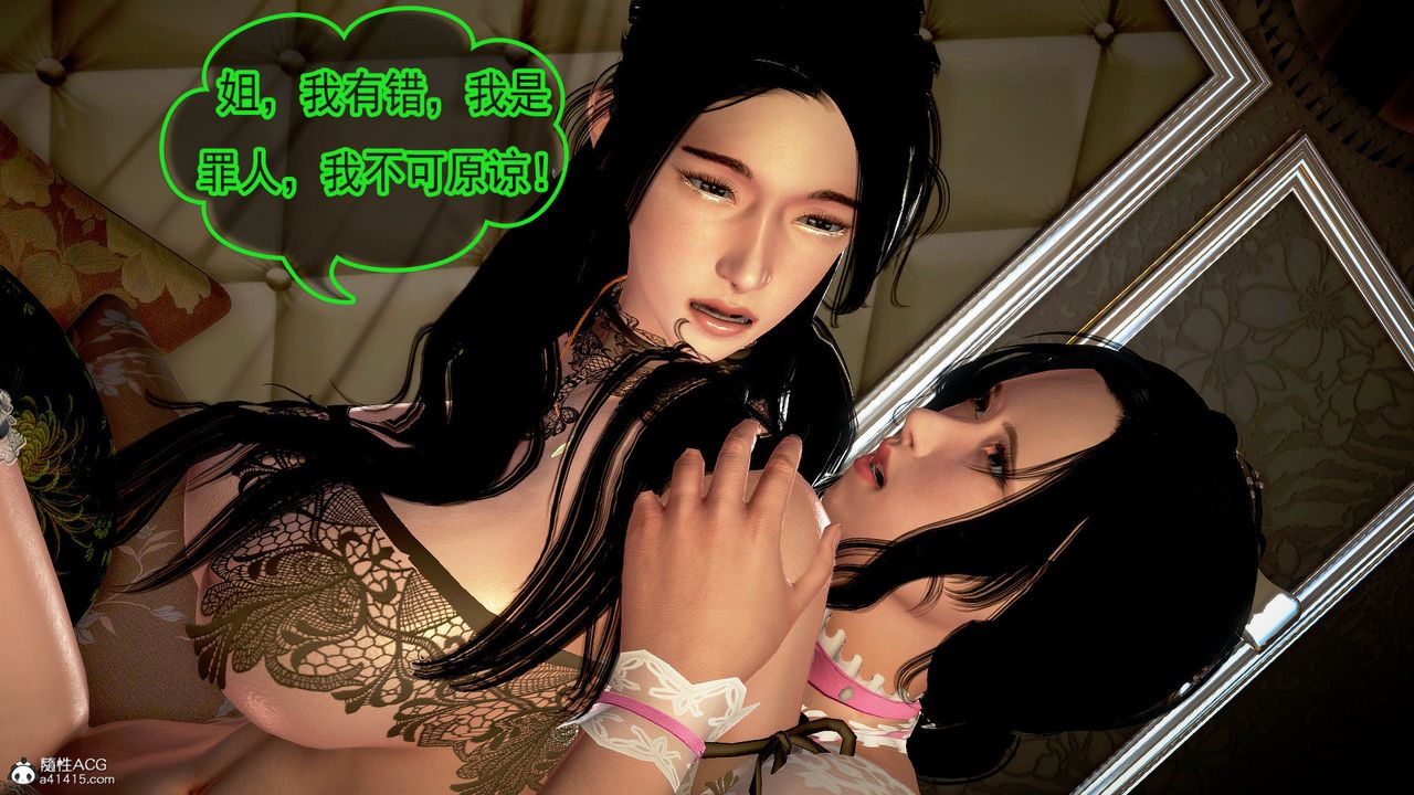 [3D]冰峰魔恋第52话