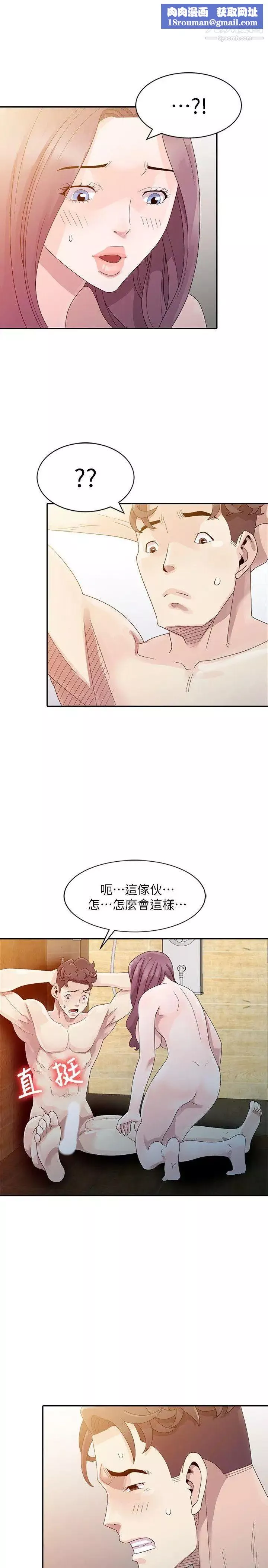 嘘!姊姊的诱惑-第3话-姊姊来帮你吧? - 图片 13