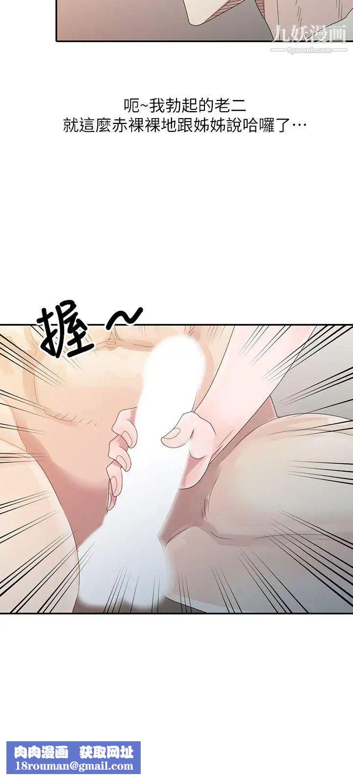 嘘!姊姊的诱惑第3话-姊姊来帮你吧?