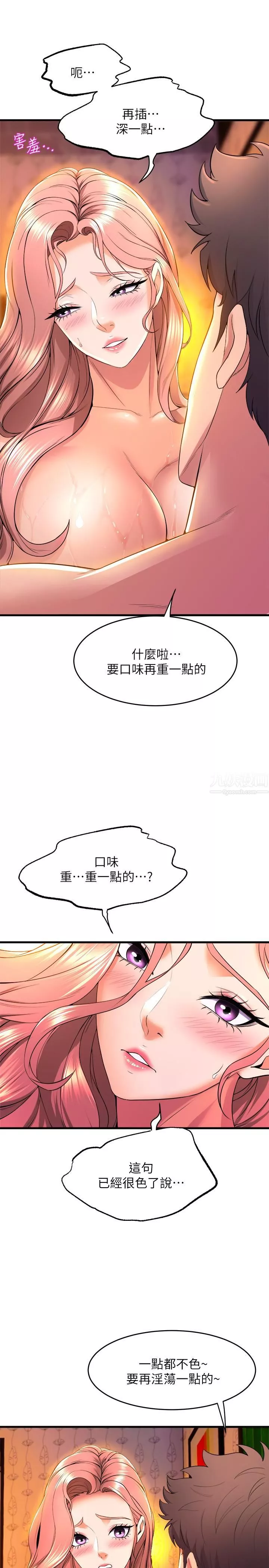 舞蹈系学姊们-第43话-把我当奴隶狠狠插进来 - 图片 26