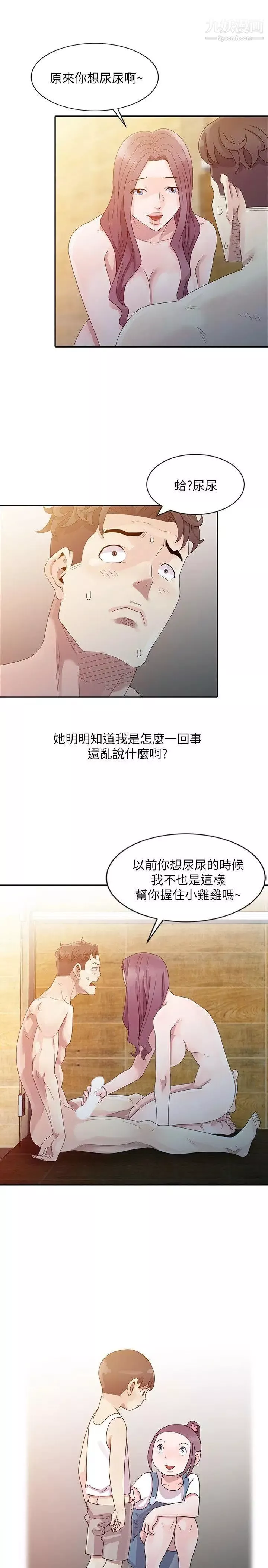 嘘!姊姊的诱惑-第3话-姊姊来帮你吧? - 图片 15