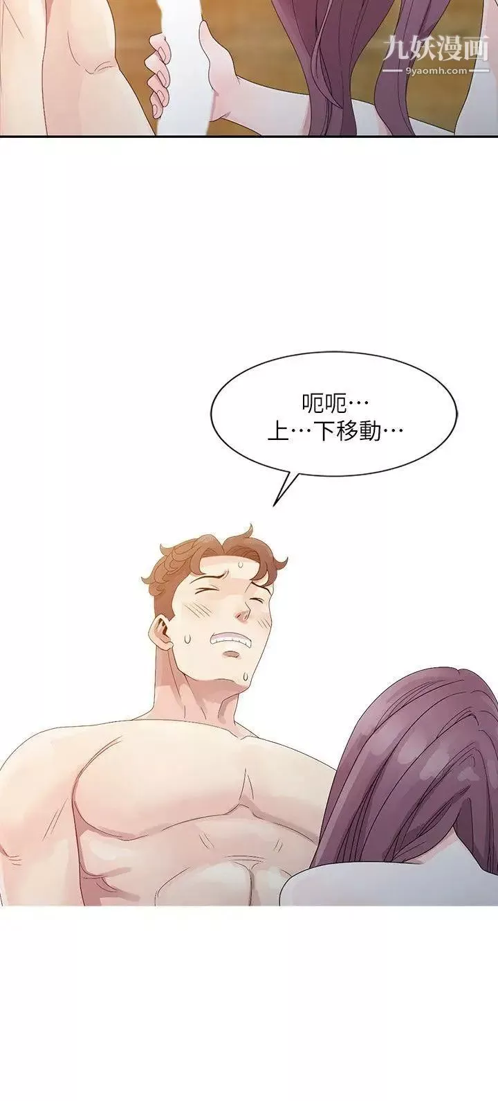 嘘!姊姊的诱惑-第3话-姊姊来帮你吧? - 图片 18