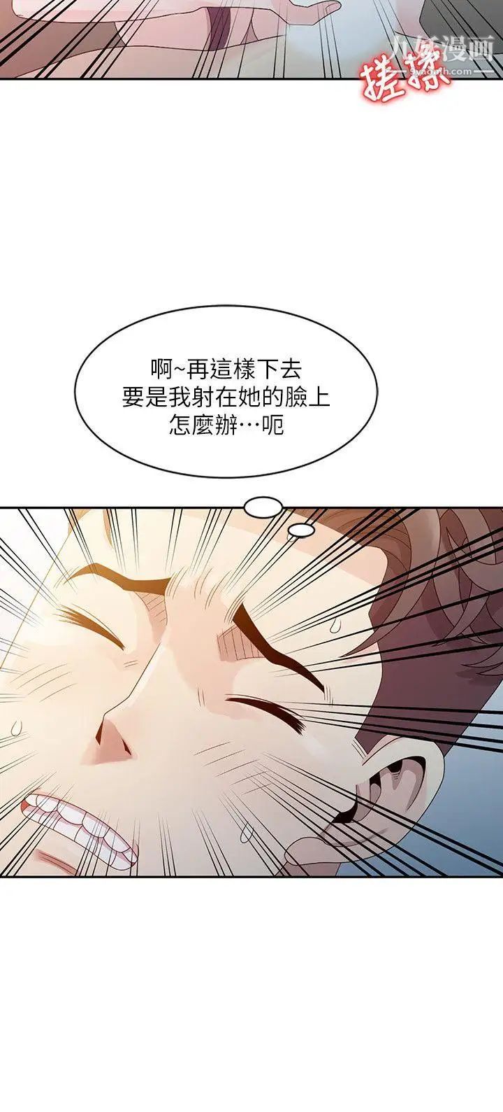 嘘!姊姊的诱惑第3话-姊姊来帮你吧?