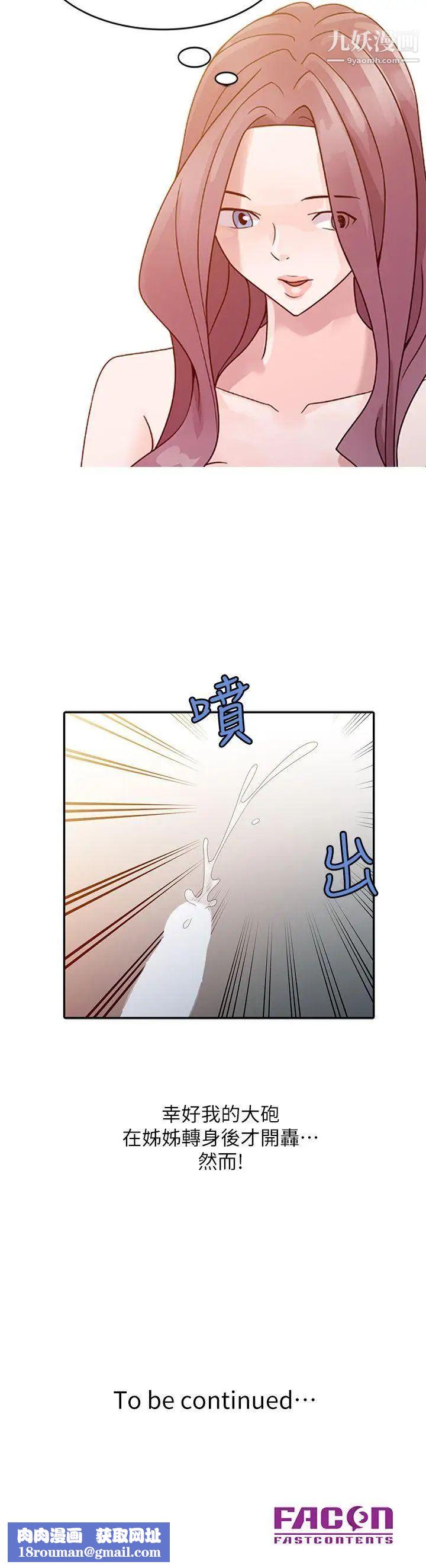 嘘!姊姊的诱惑第3话-姊姊来帮你吧?