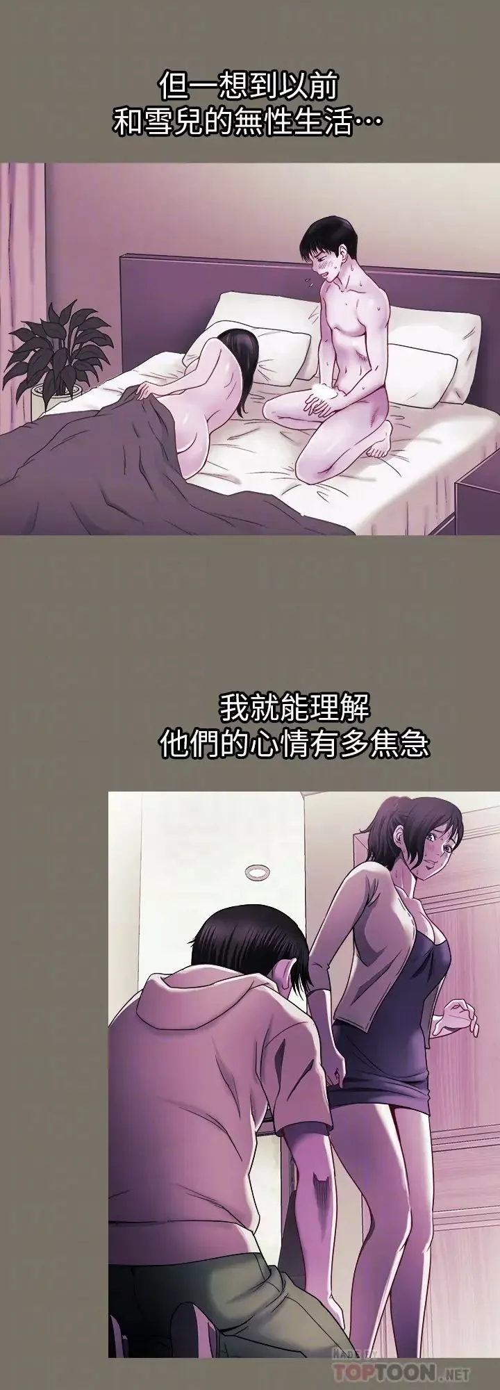 别人的老婆-第94话-(第2季)面熟的女王 - 图片 12