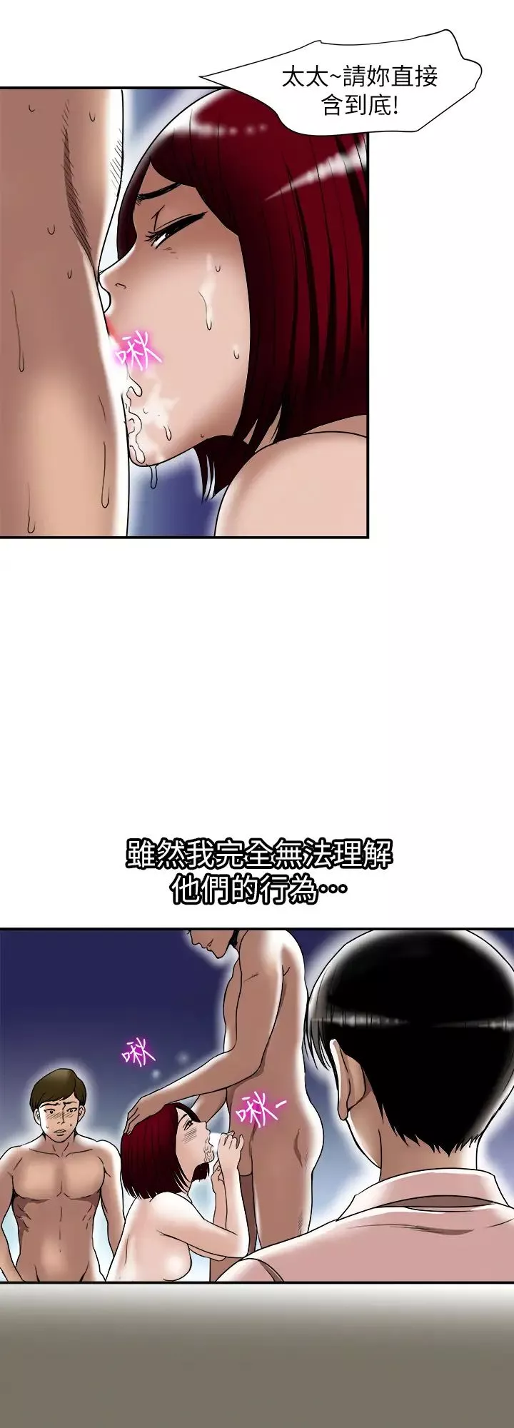 別人的老婆第94話-(第2季)面熟的女王