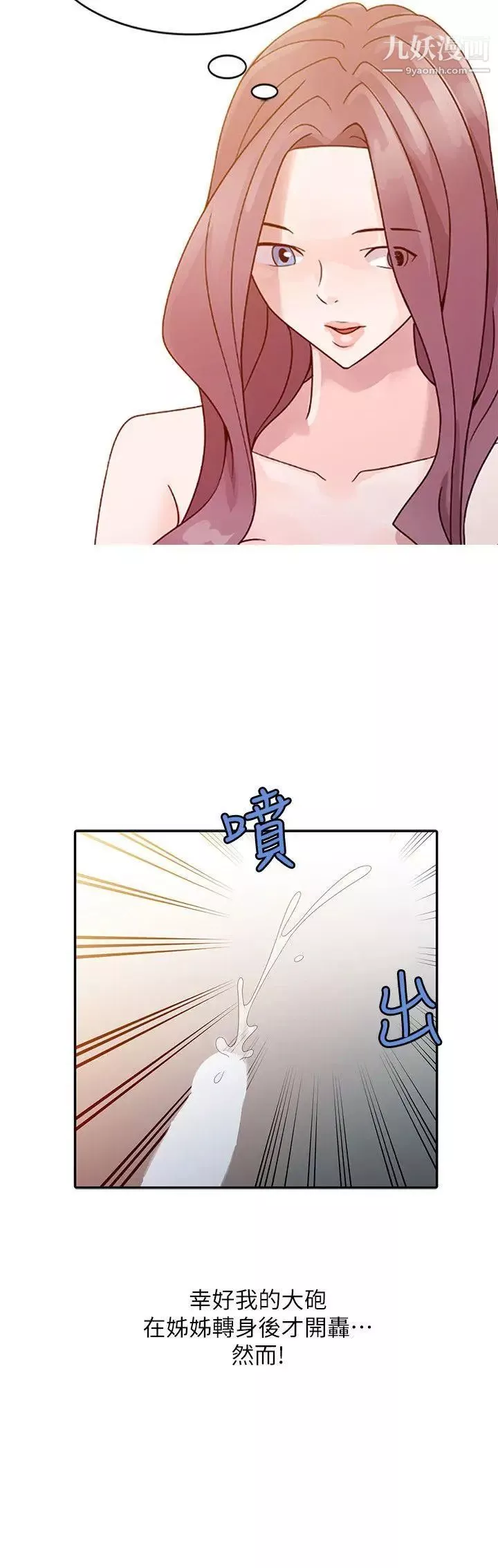 嘘!姊姊的诱惑-第4话-不该错失良机 - 图片 2