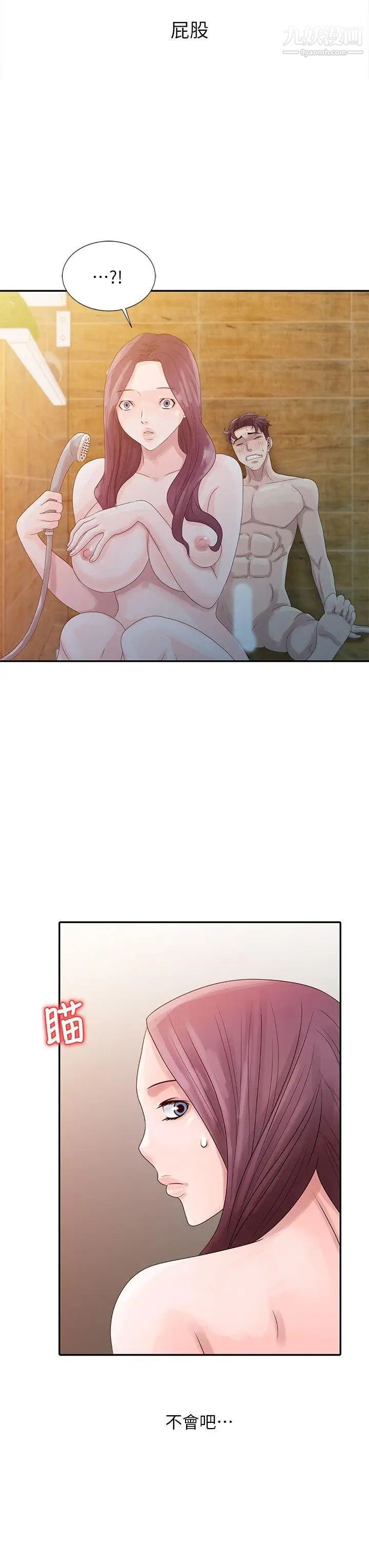 嘘!姊姊的诱惑第4话-不该错失良机